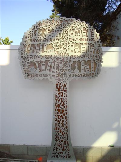 Public Art - Cultivate Your Mind in the Orchard of Knowledge - 6